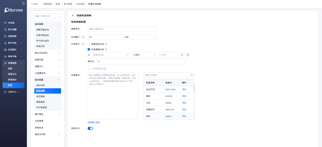 netcore接口性能监控