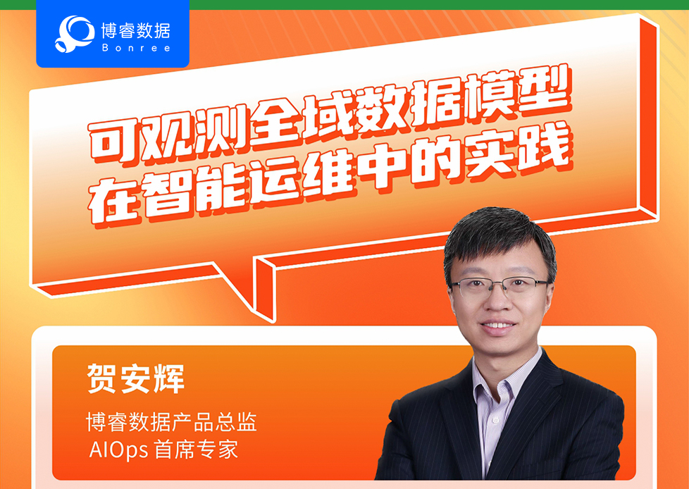 运动预告｜HB火博数据将受邀出席GOPS全球运维大会上海站！